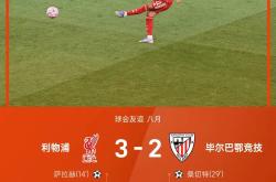 九游官方网站包含风云突变！利物浦今夜队长鼓劲，法国杯版图或变，媒体盛赞，临场指挥获称赞的词条